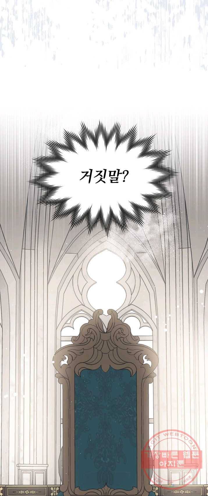 8클래스 마법사의 회귀 18화 27