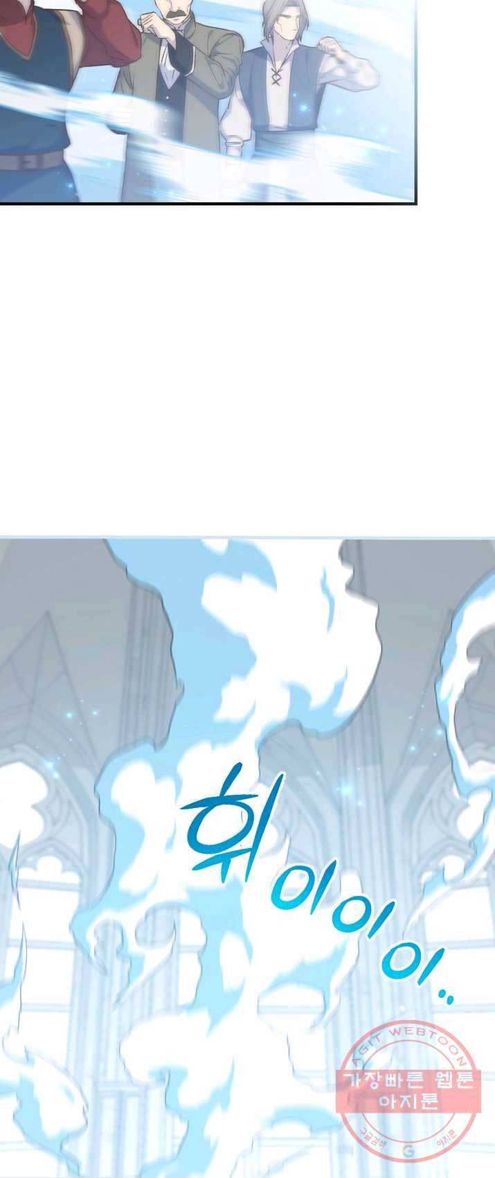 8클래스 마법사의 회귀 18화 53