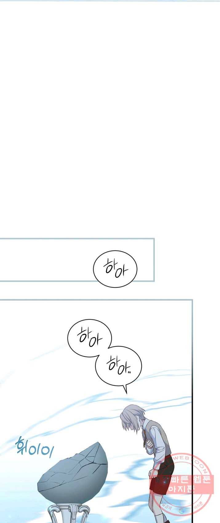 8클래스 마법사의 회귀 18화 54