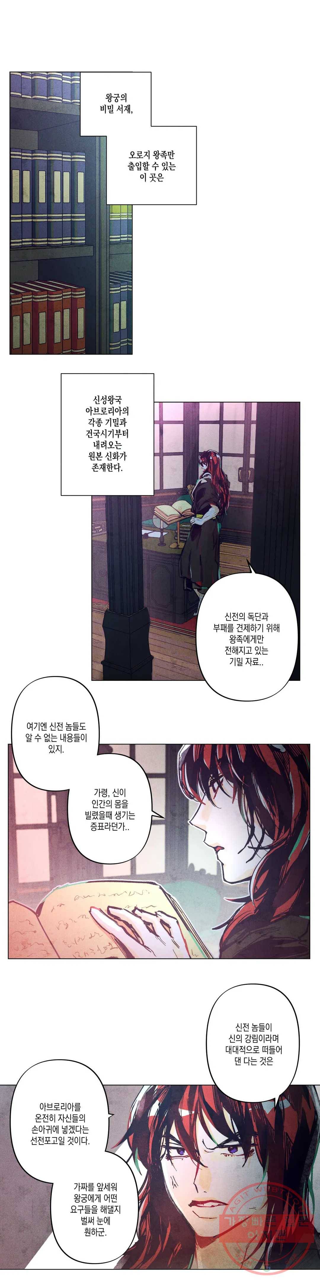 구원하는 법 참 쉽습니다 3화 신이 되는 법 참 쉽습니다 (3) 1