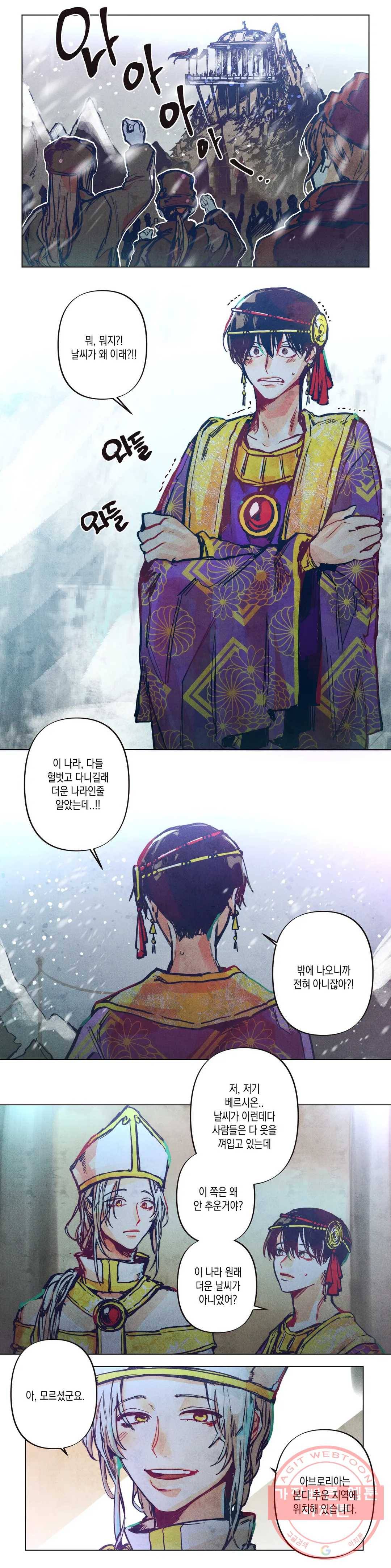 구원하는 법 참 쉽습니다 3화 신이 되는 법 참 쉽습니다 (3) 4