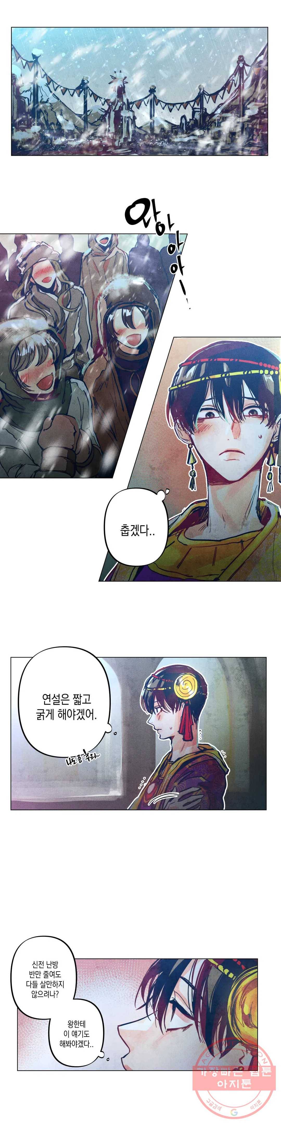 구원하는 법 참 쉽습니다 3화 신이 되는 법 참 쉽습니다 (3) 6