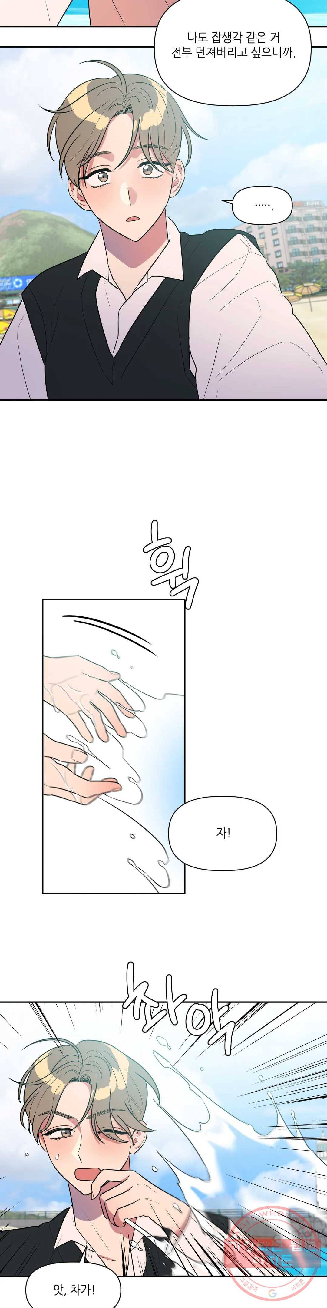 쓰레기를 위하여 13화 6