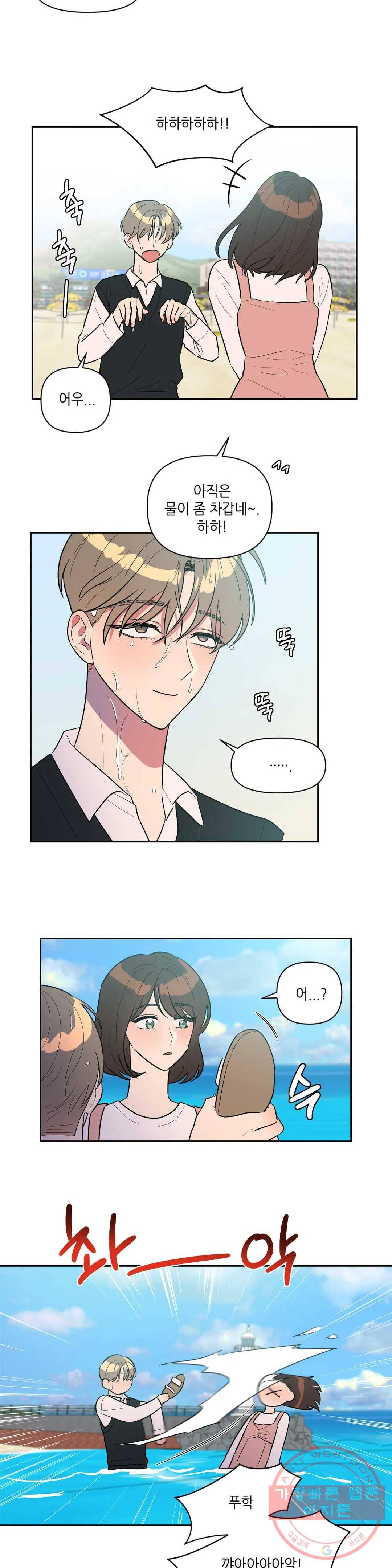 쓰레기를 위하여 13화 7
