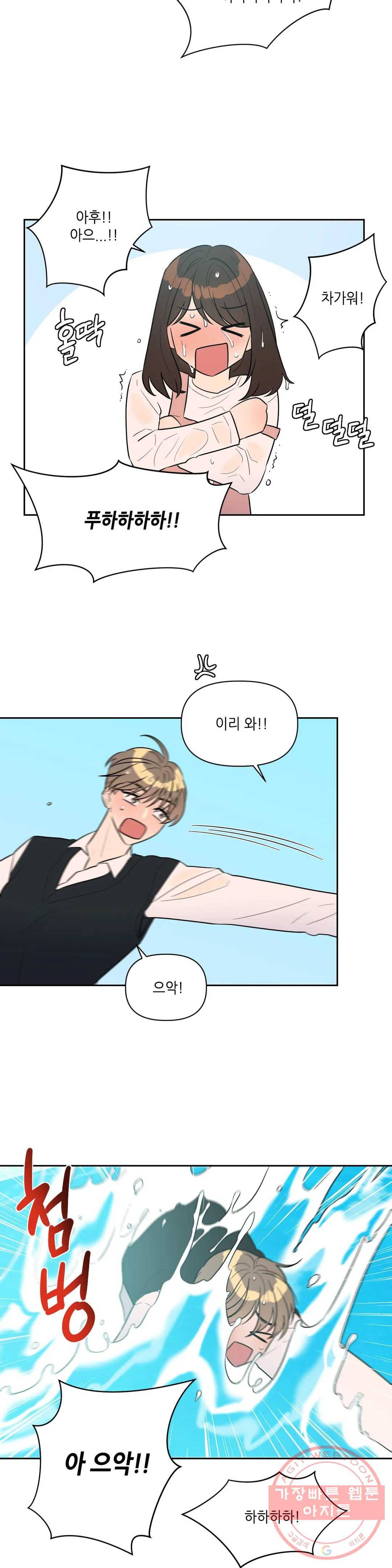 쓰레기를 위하여 13화 8