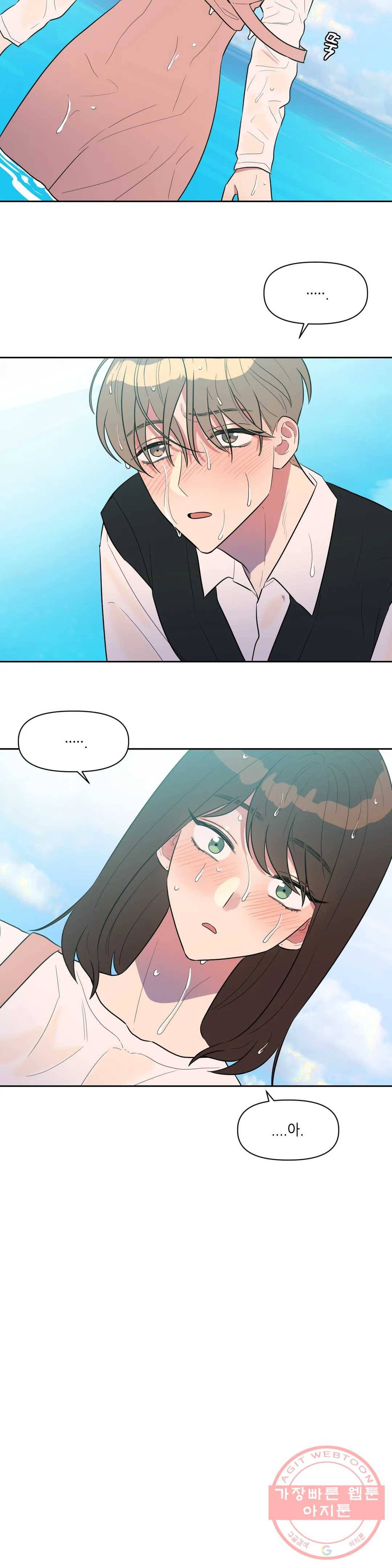 쓰레기를 위하여 13화 10
