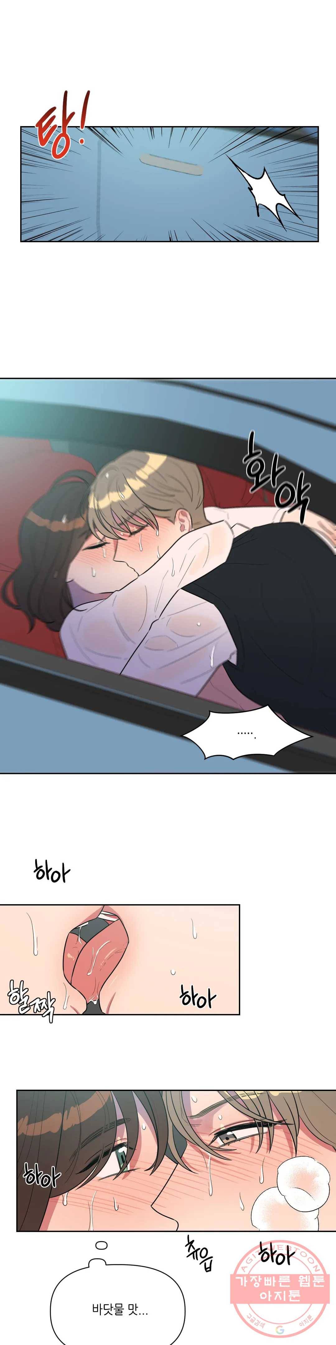 쓰레기를 위하여 13화 11