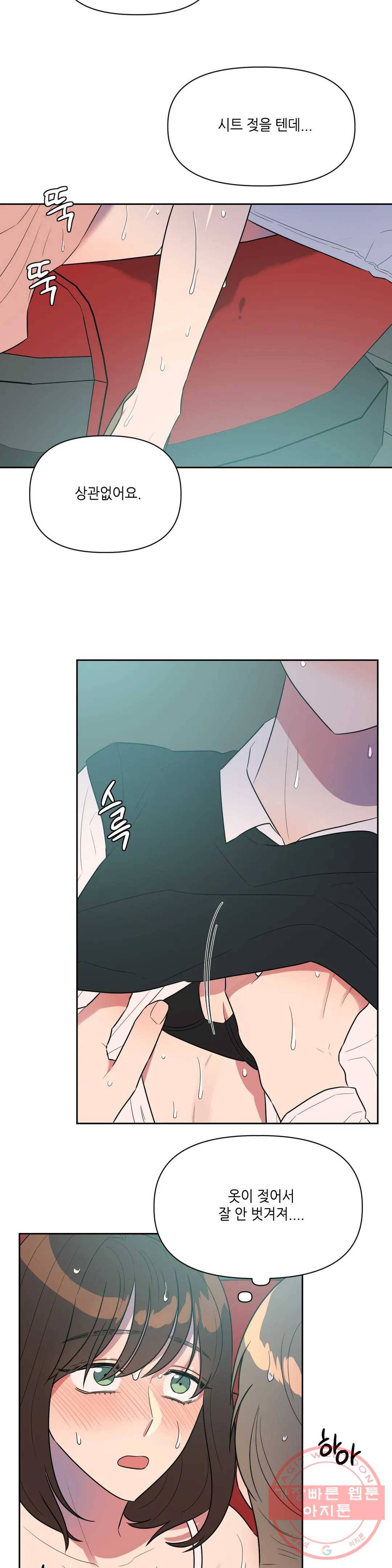 쓰레기를 위하여 13화 12