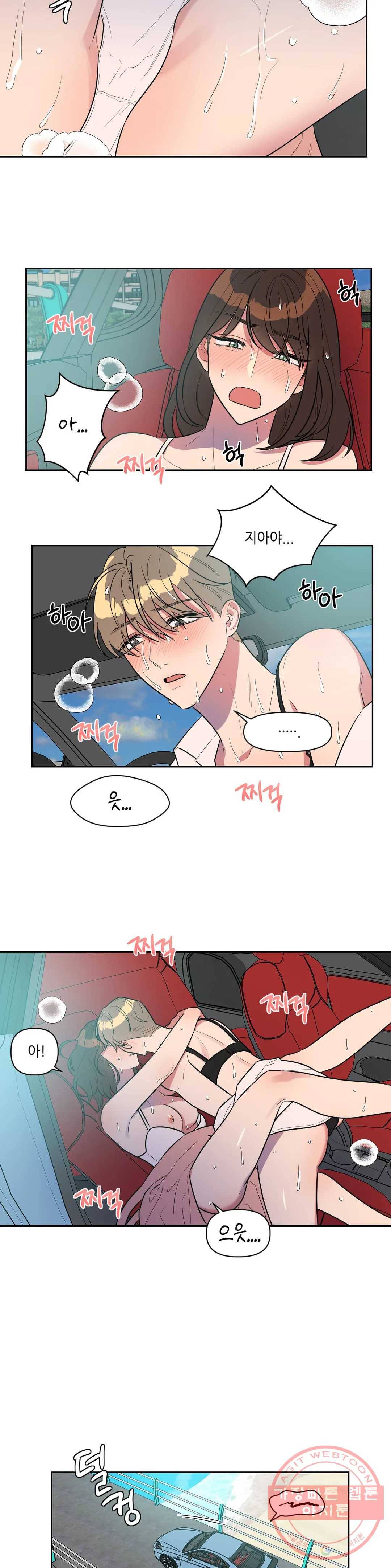 쓰레기를 위하여 13화 14