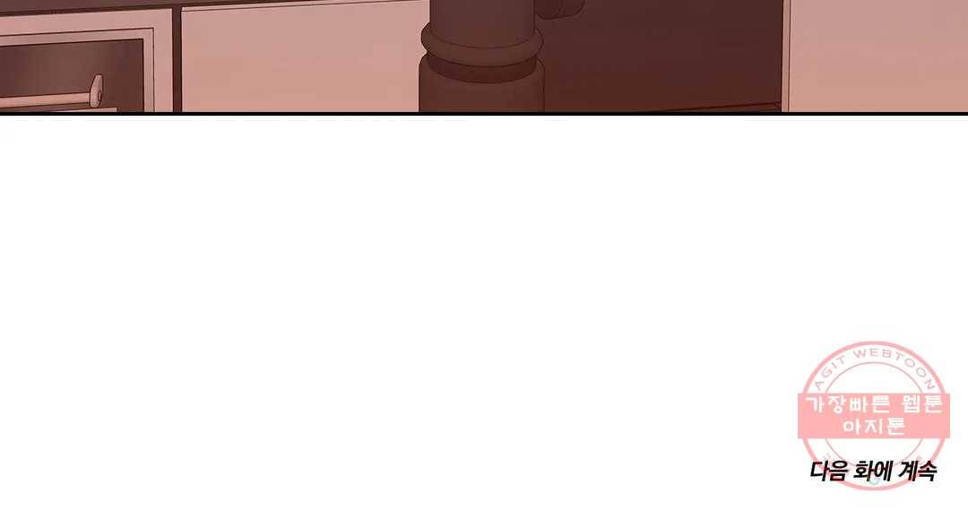쓰레기를 위하여 13화 19