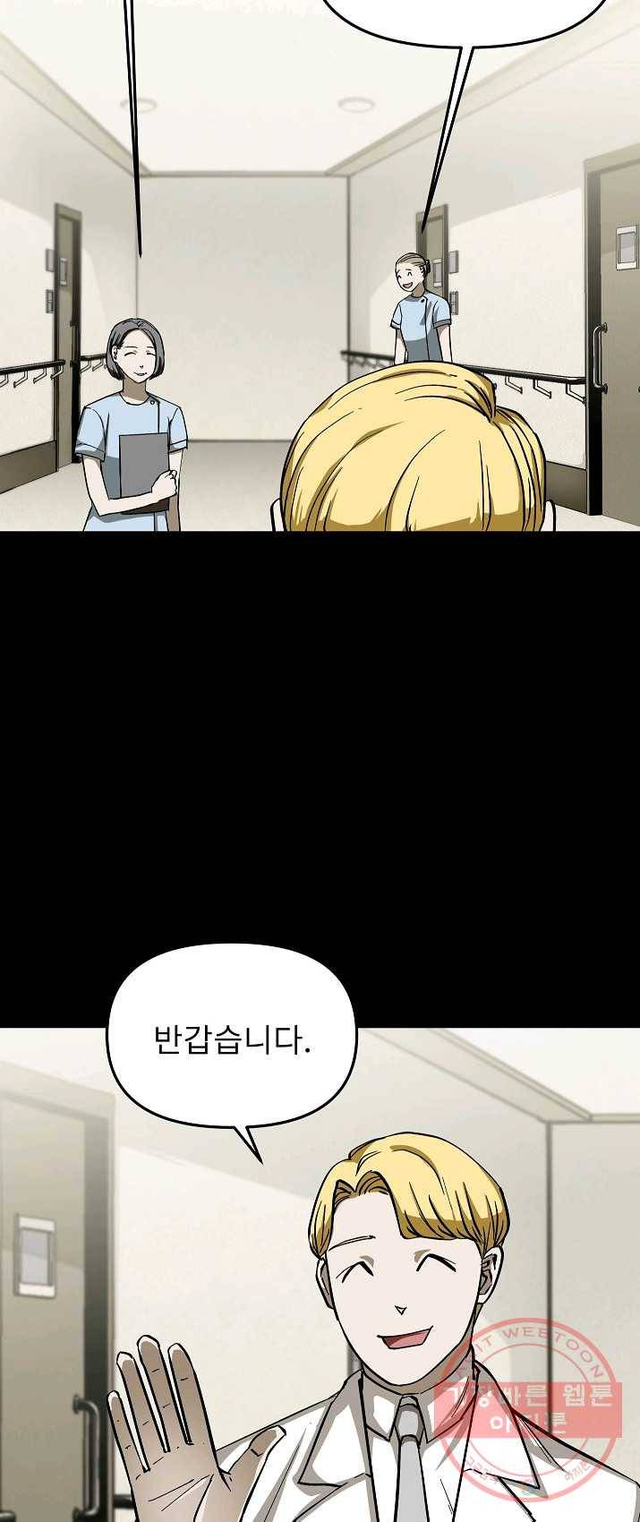 눌림굿 29화 3