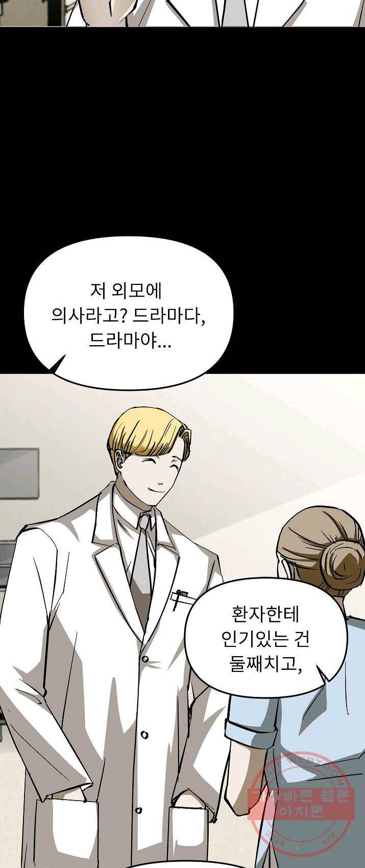 눌림굿 29화 4
