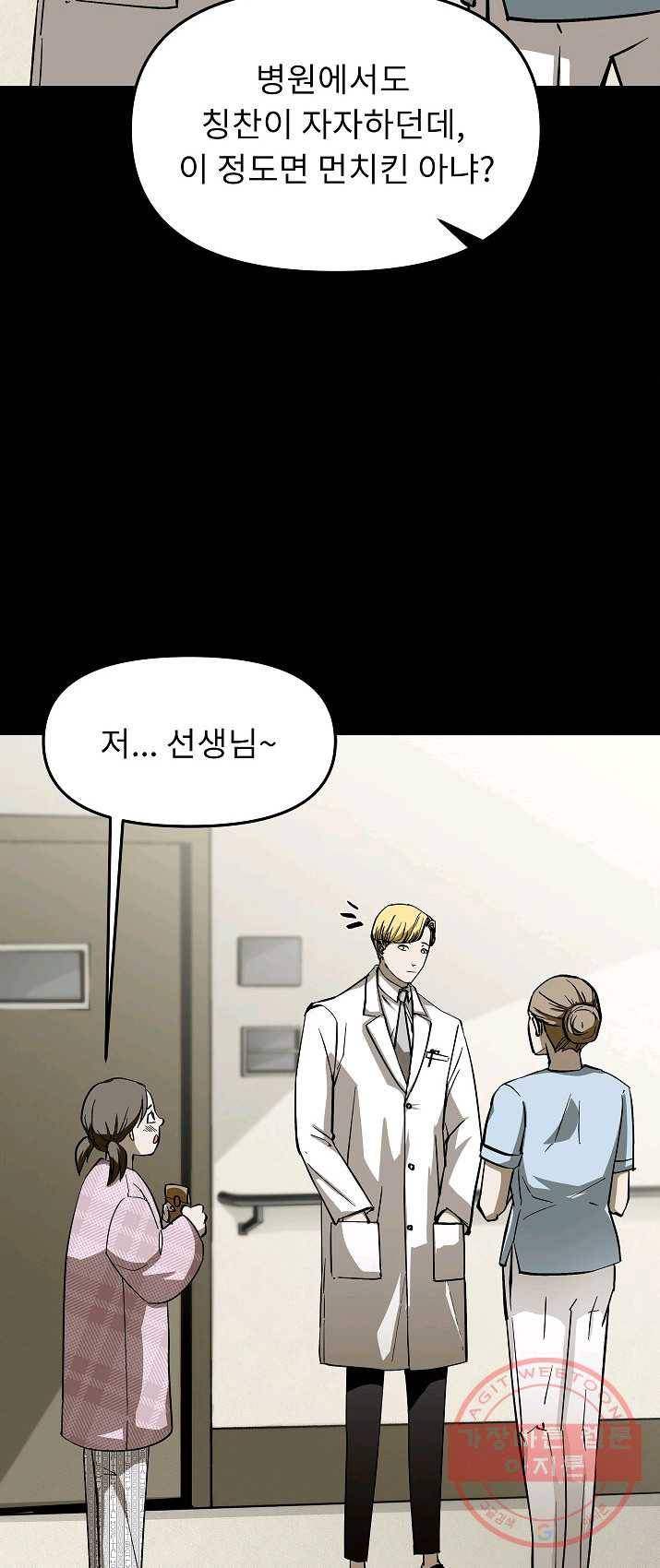 눌림굿 29화 5