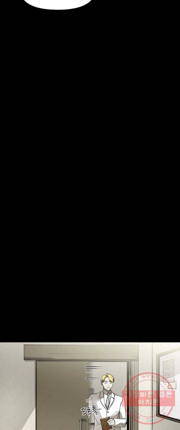 눌림굿 29화 9