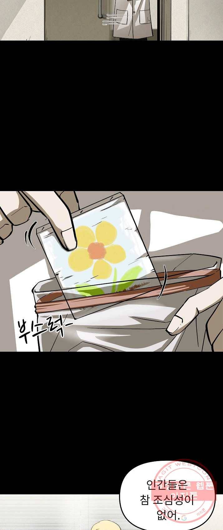 눌림굿 29화 10