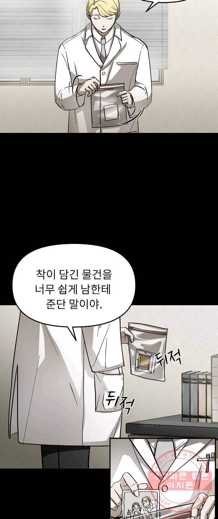 눌림굿 29화 11