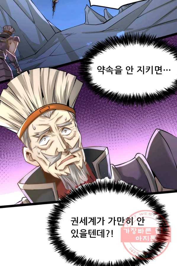 만능왕:124화 3