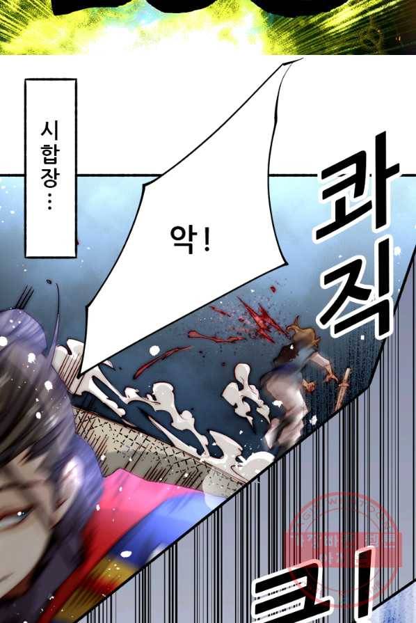 만능왕:124화 5