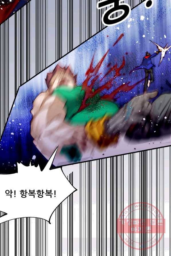 만능왕:124화 6