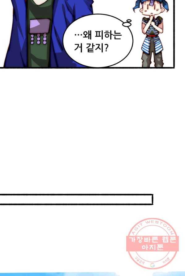 만능왕:124화 13
