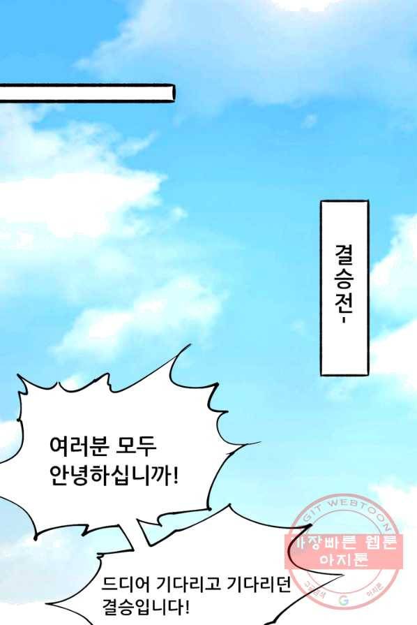 만능왕:124화 14