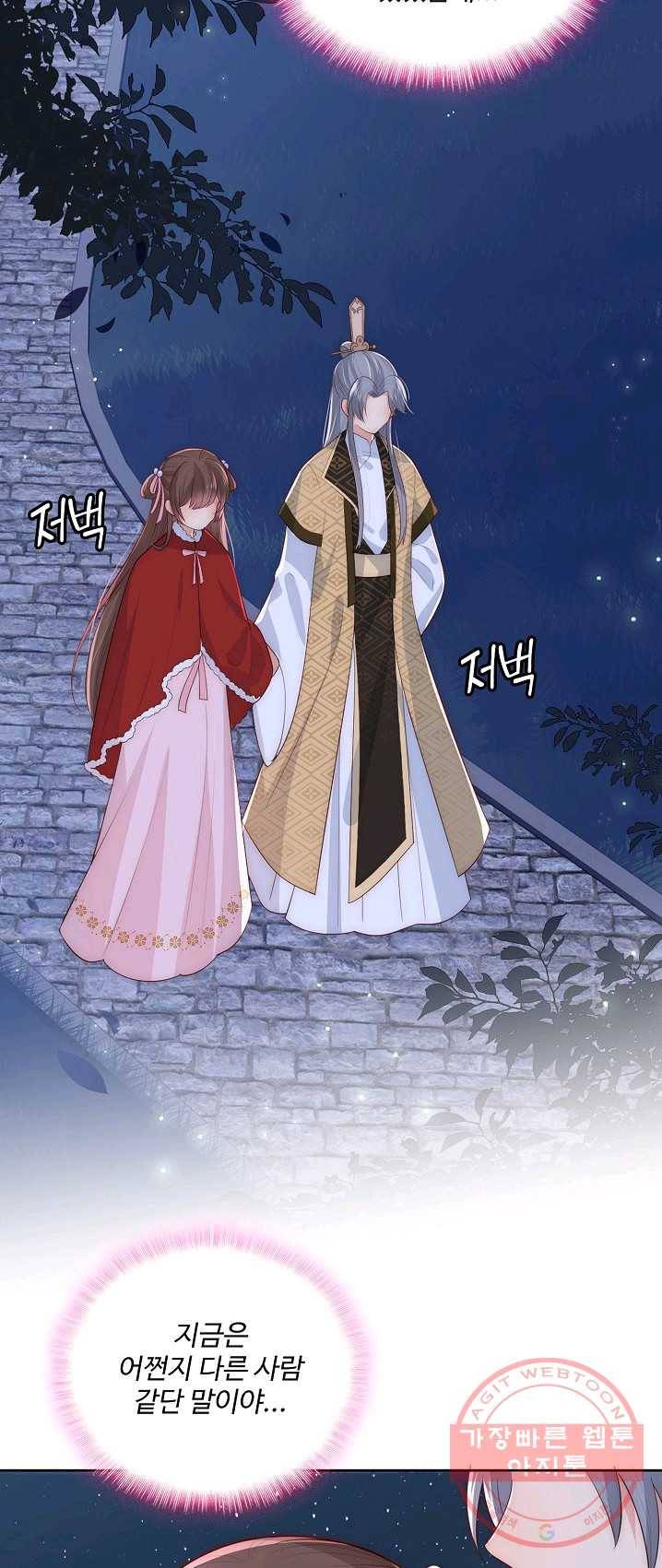 악당이지만 남주를 키웠습니다 50화 3