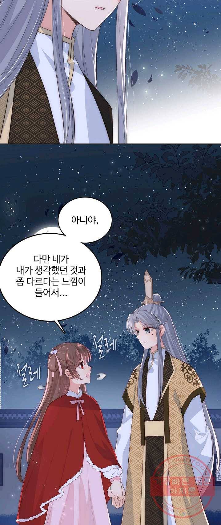 악당이지만 남주를 키웠습니다 50화 5