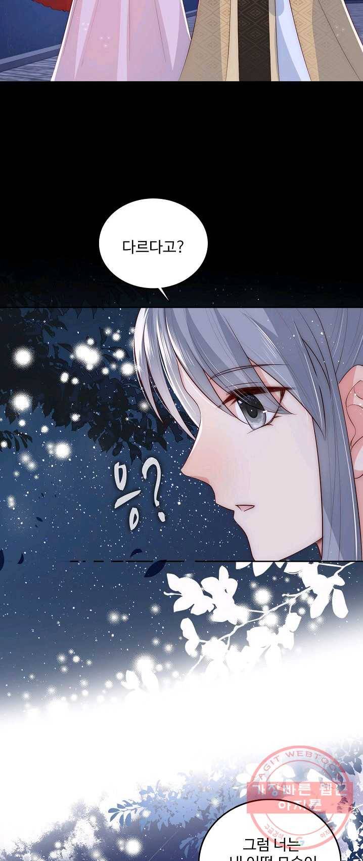 악당이지만 남주를 키웠습니다 50화 6