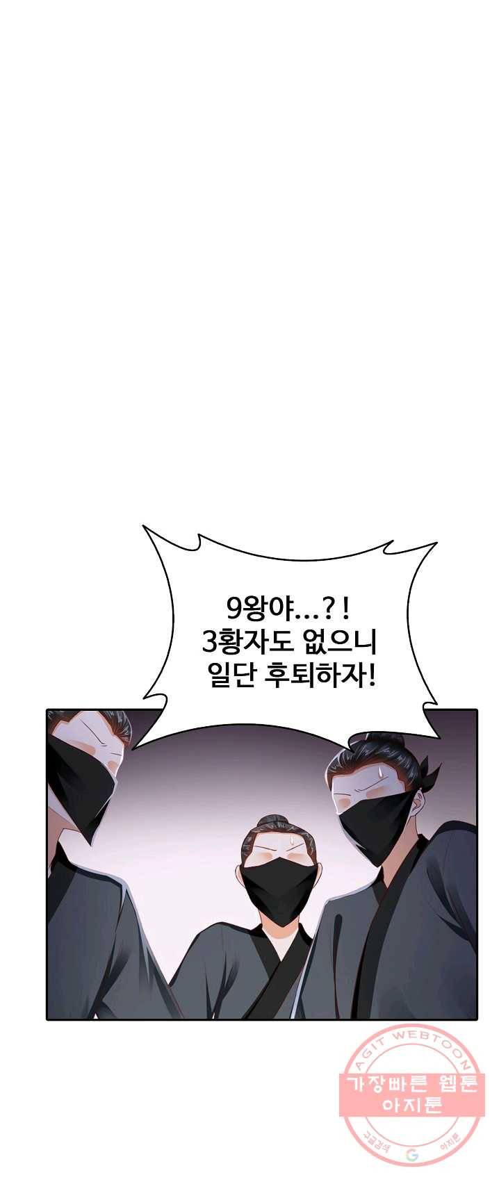절세의비 73화 2