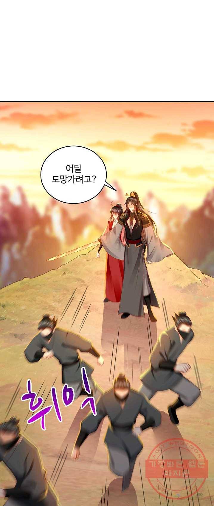 절세의비 73화 3