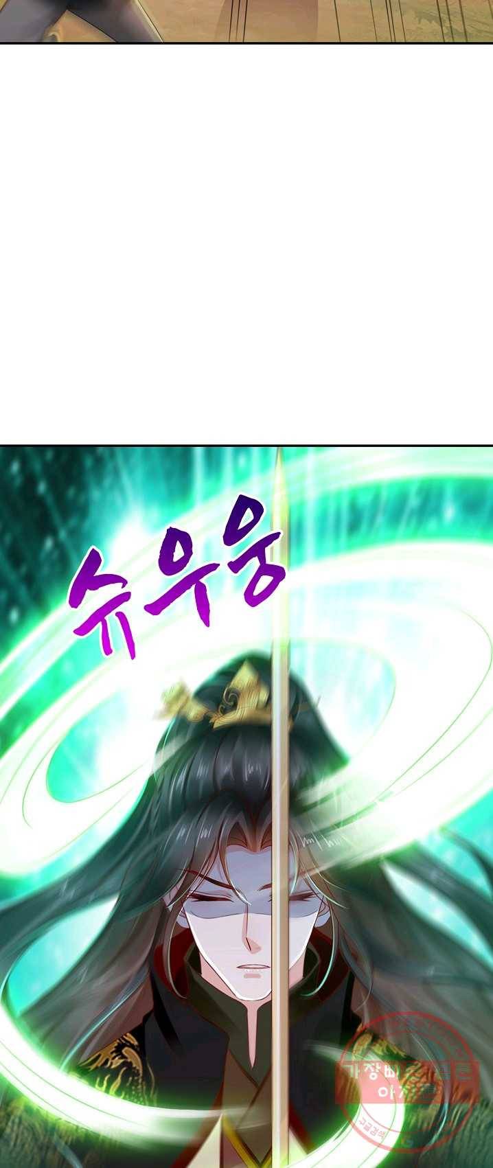 절세의비 73화 4