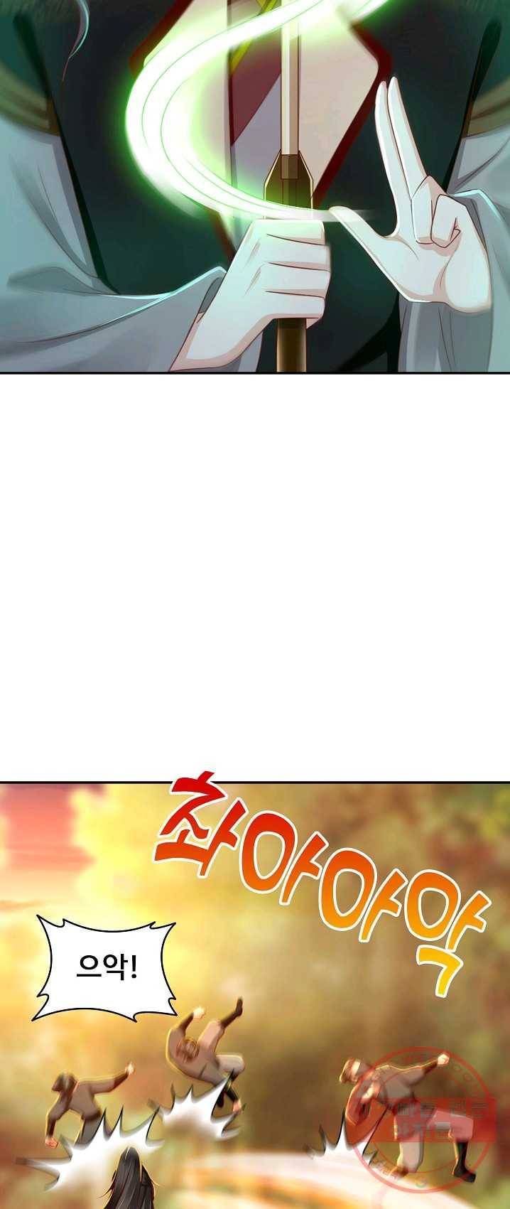 절세의비 73화 5