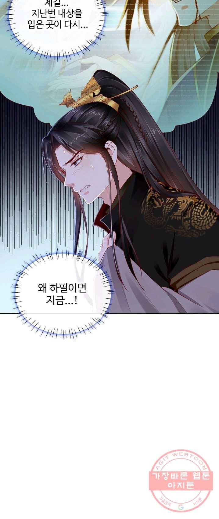 절세의비 73화 8