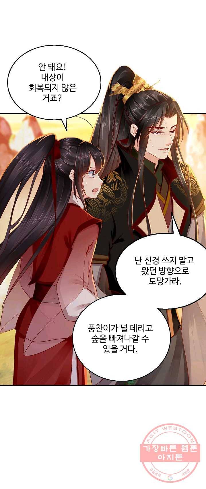 절세의비 73화 9