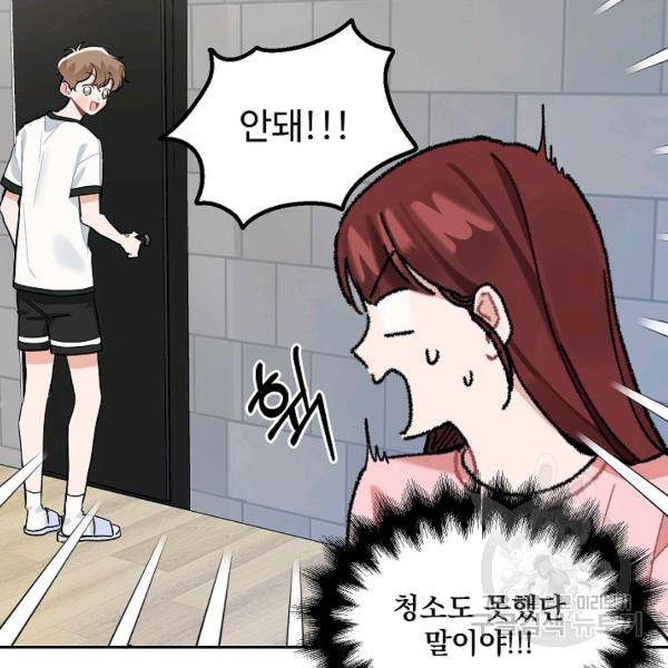 일진에게 찍혔을 때 80화 6