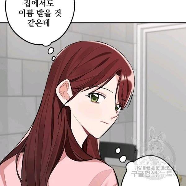 일진에게 찍혔을 때 80화 12