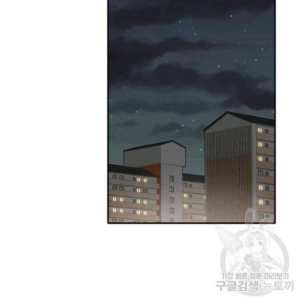 일진에게 찍혔을 때 80화 14