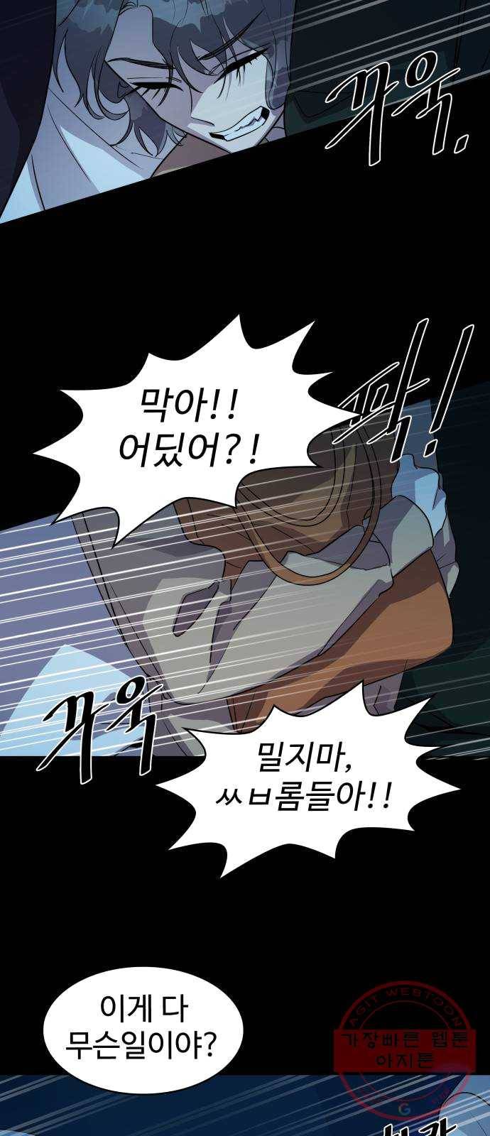 라커, 오프너 31화 : Oh늘의 운세_15 2