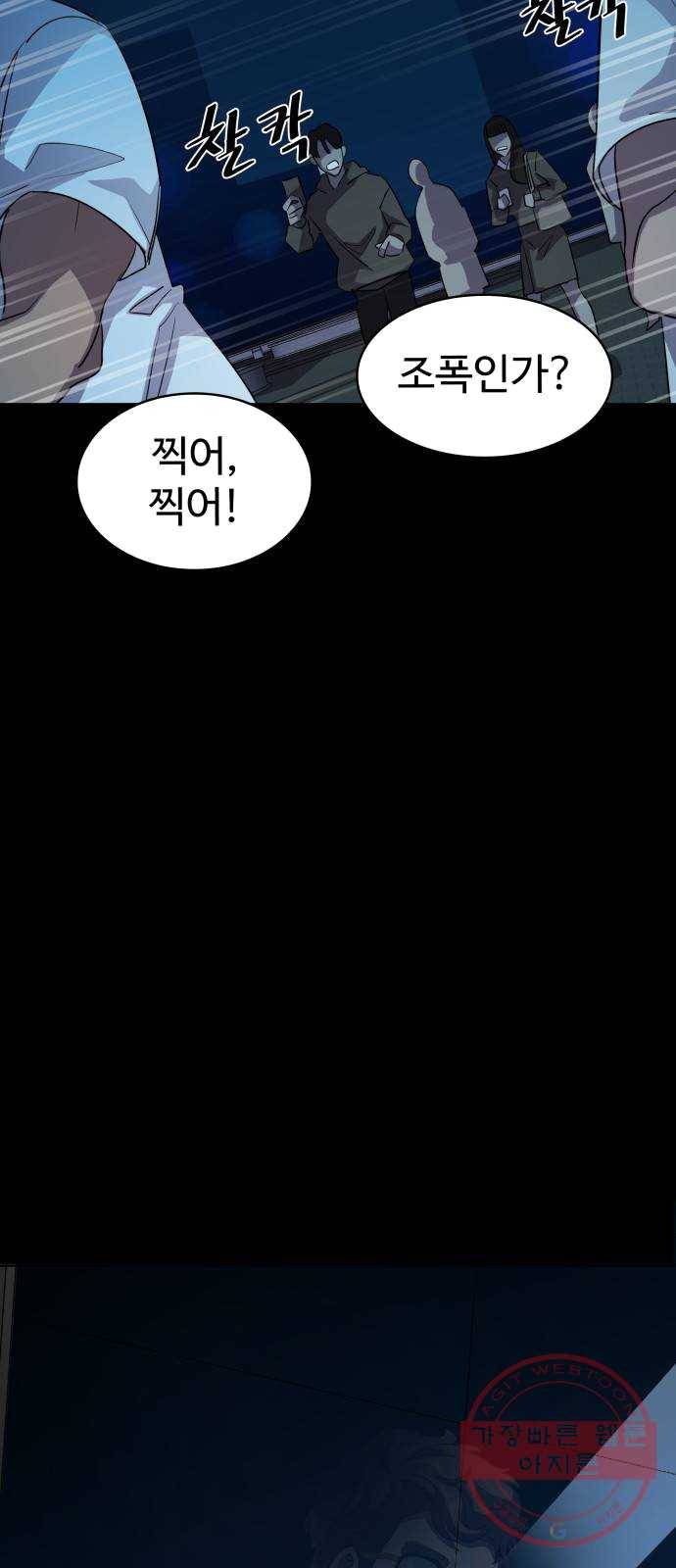 라커, 오프너 31화 : Oh늘의 운세_15 3