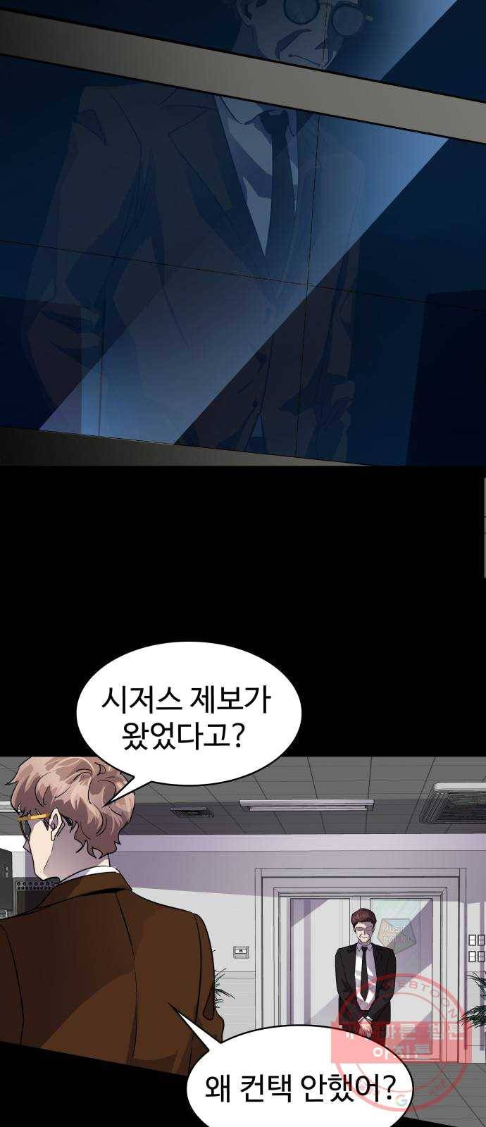 라커, 오프너 31화 : Oh늘의 운세_15 4