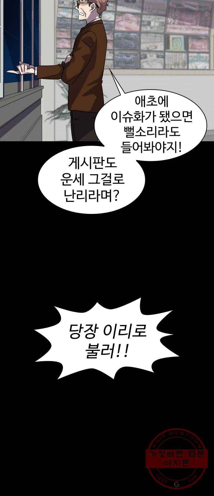 라커, 오프너 31화 : Oh늘의 운세_15 6