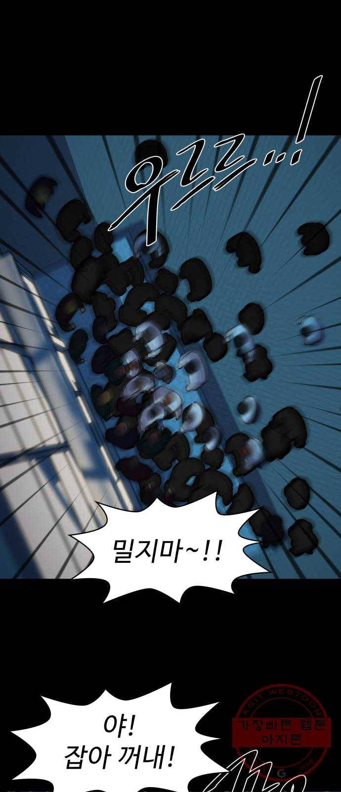 라커, 오프너 31화 : Oh늘의 운세_15 7