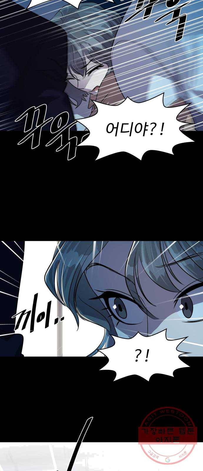 라커, 오프너 31화 : Oh늘의 운세_15 8