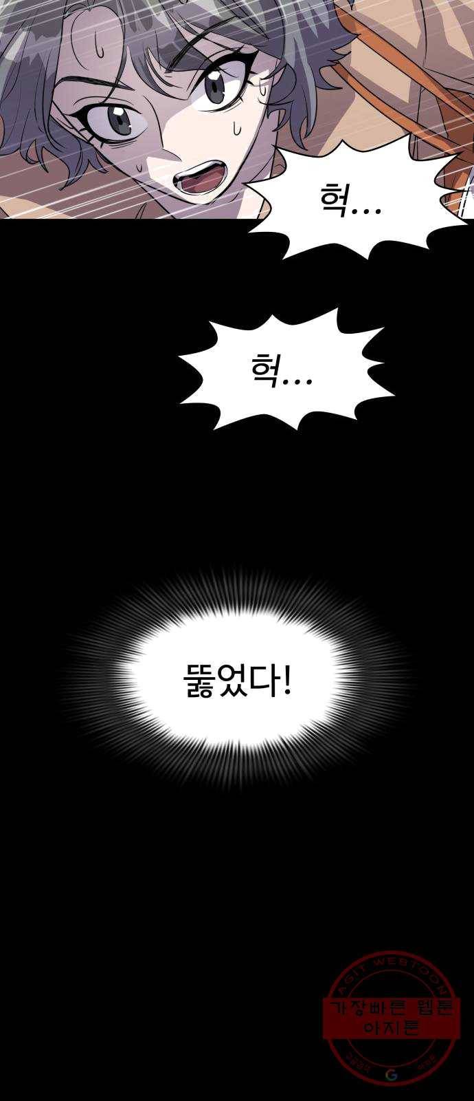 라커, 오프너 31화 : Oh늘의 운세_15 10