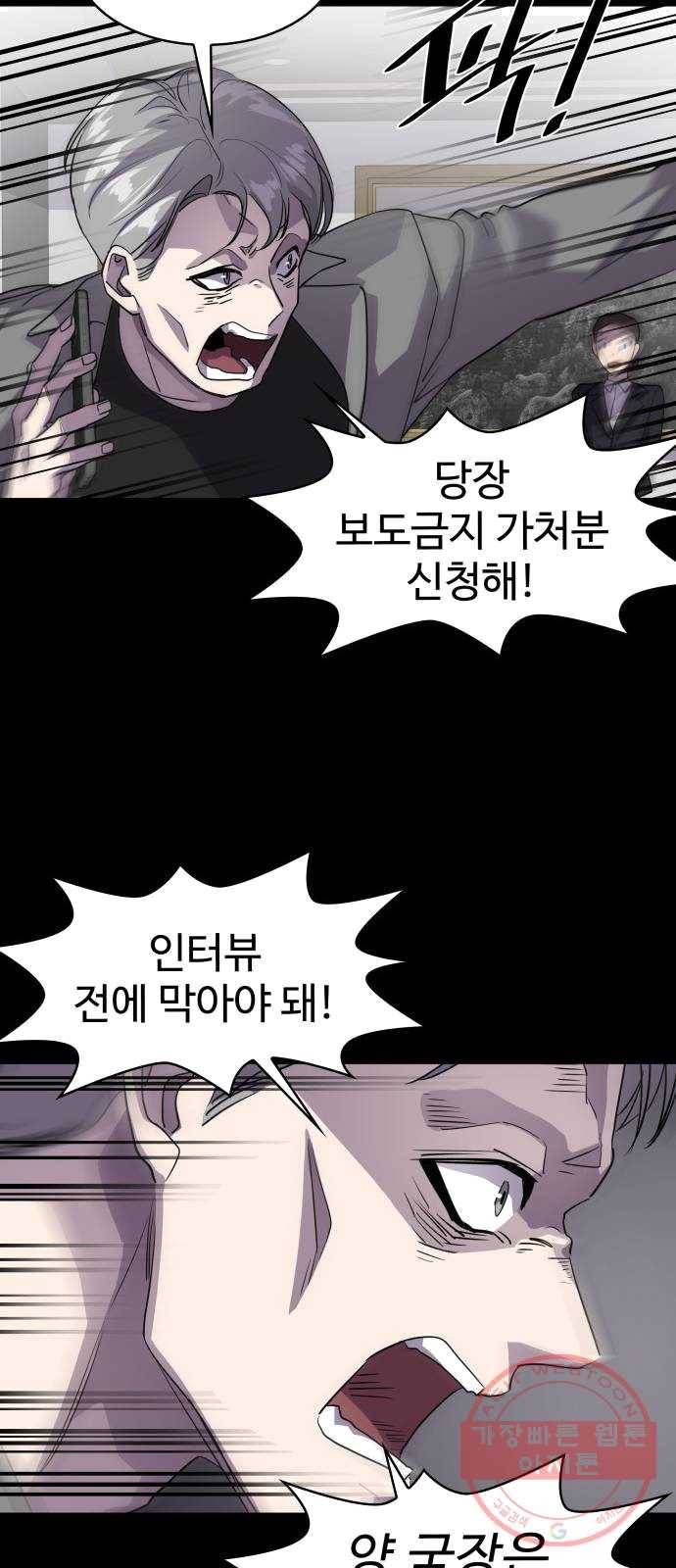라커, 오프너 31화 : Oh늘의 운세_15 12