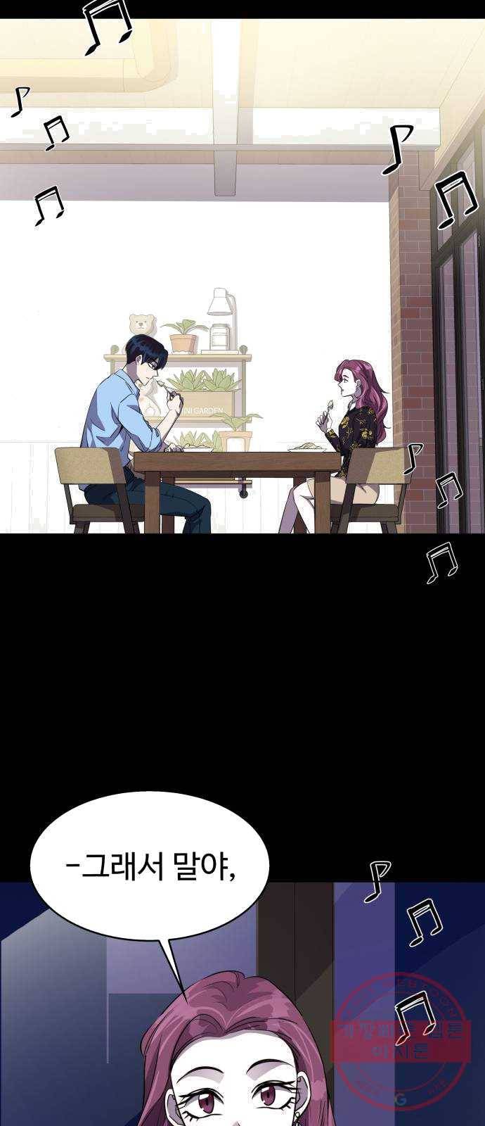 라커, 오프너 31화 : Oh늘의 운세_15 14