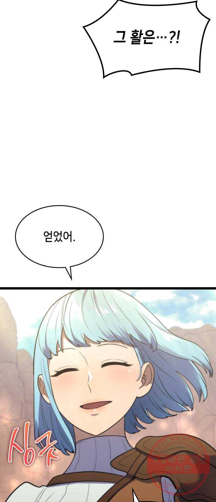 아르세니아의 마법사 72화. 왕국의 갈등 2