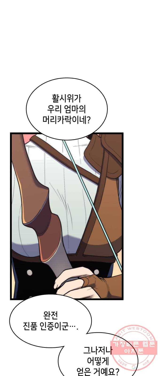아르세니아의 마법사 72화. 왕국의 갈등 5