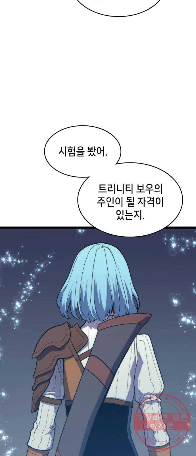 아르세니아의 마법사 72화. 왕국의 갈등 6