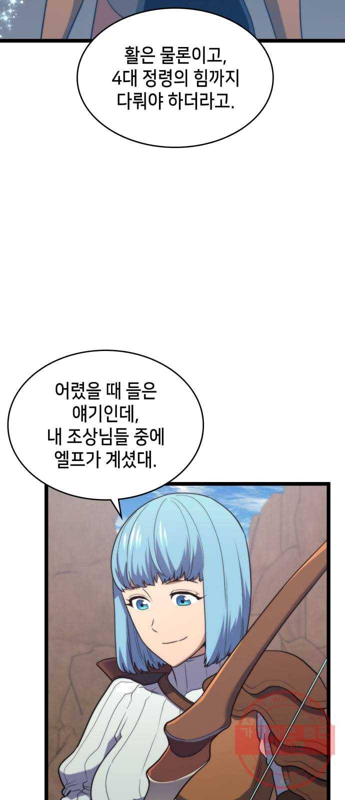 아르세니아의 마법사 72화. 왕국의 갈등 7